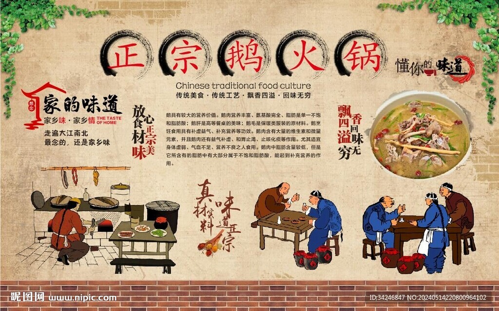 鵝火鍋