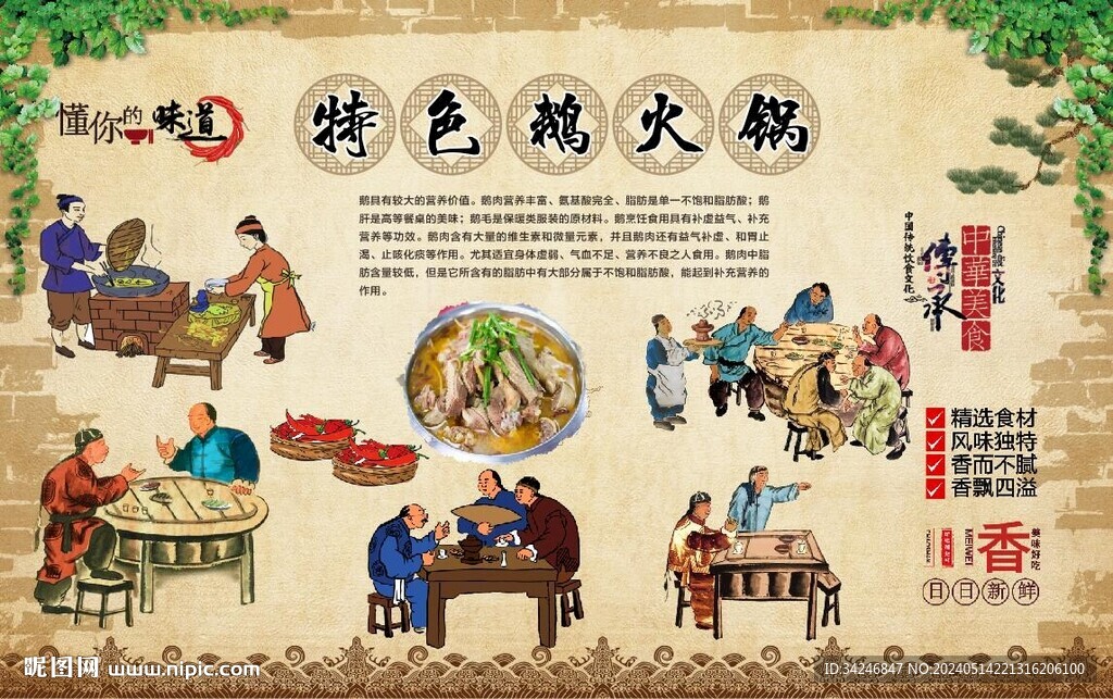 鵝火鍋
