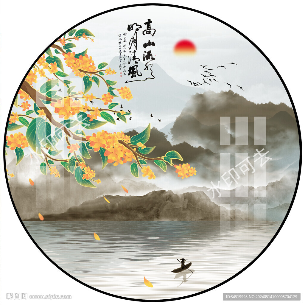 山水畫