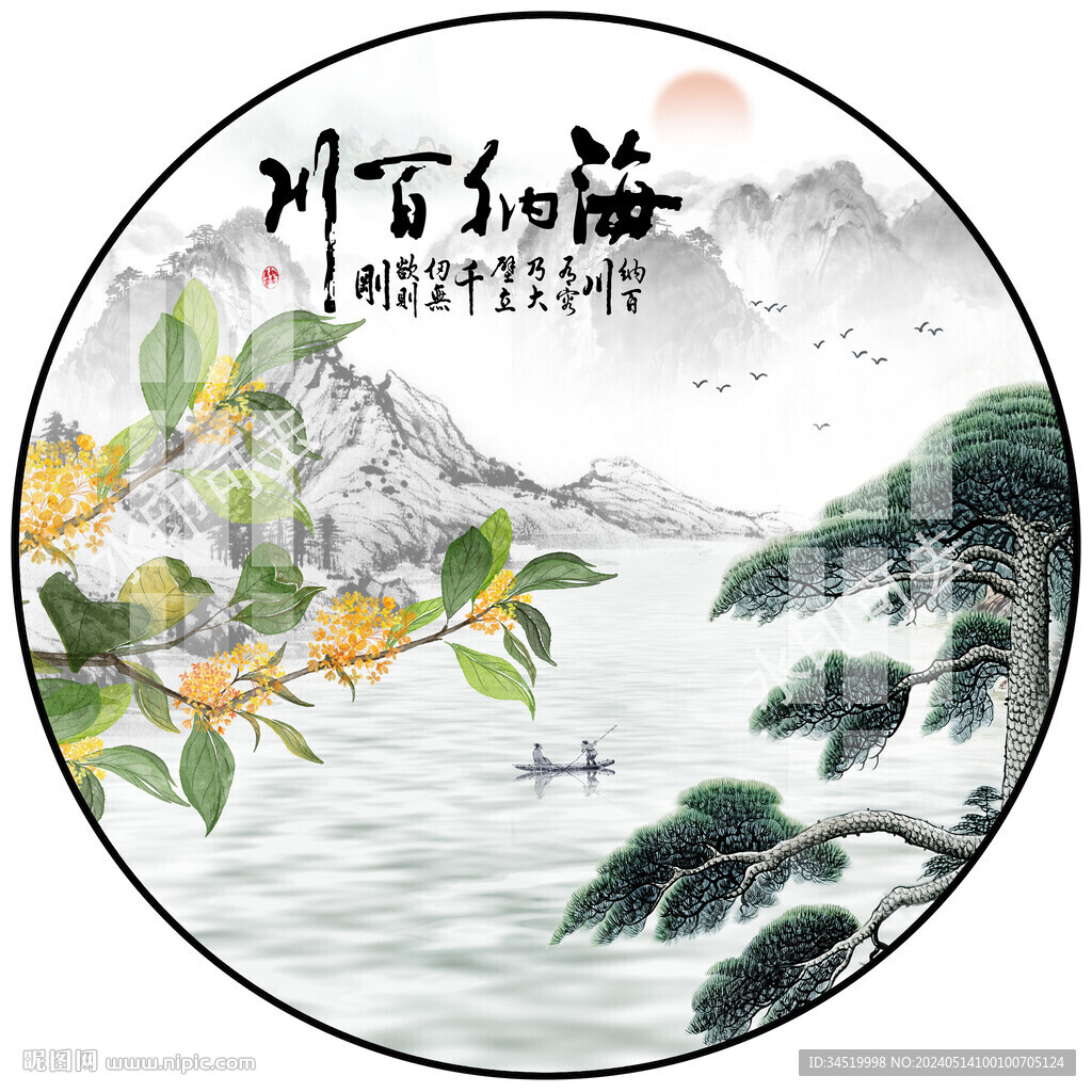 山水畫