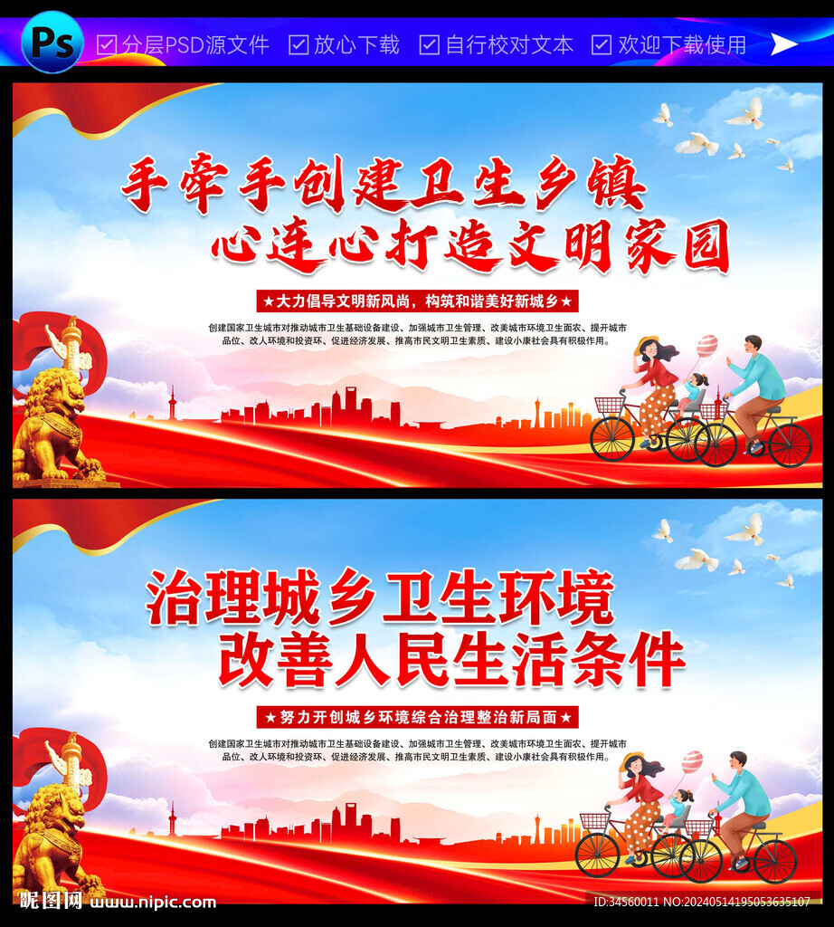 創(chuàng)建文明城市 共建美好家園