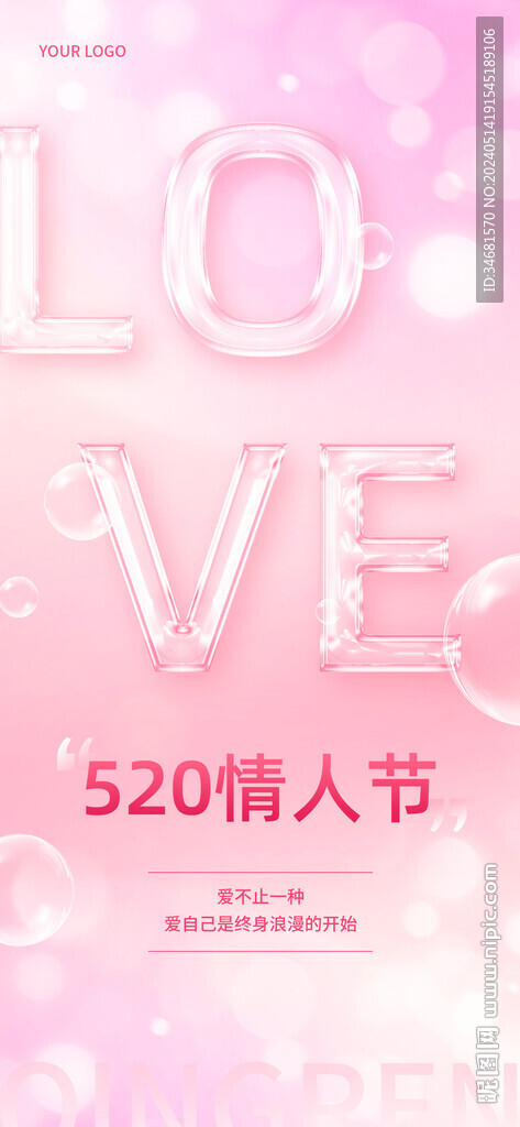 520祝福