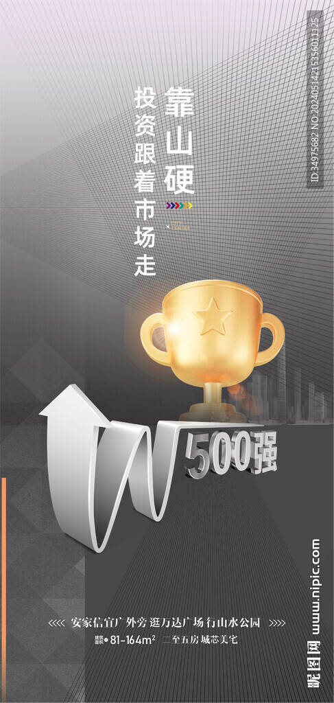 商鋪