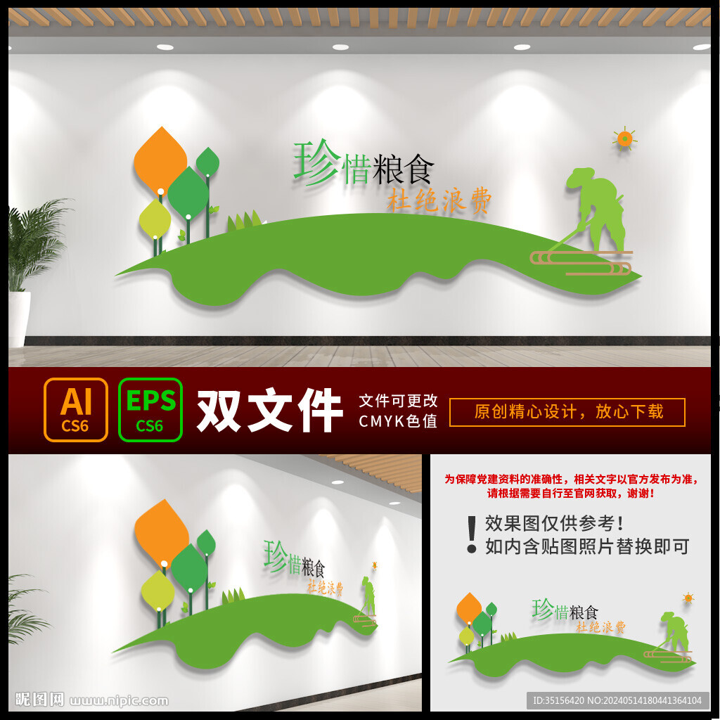 餐廳文化墻 