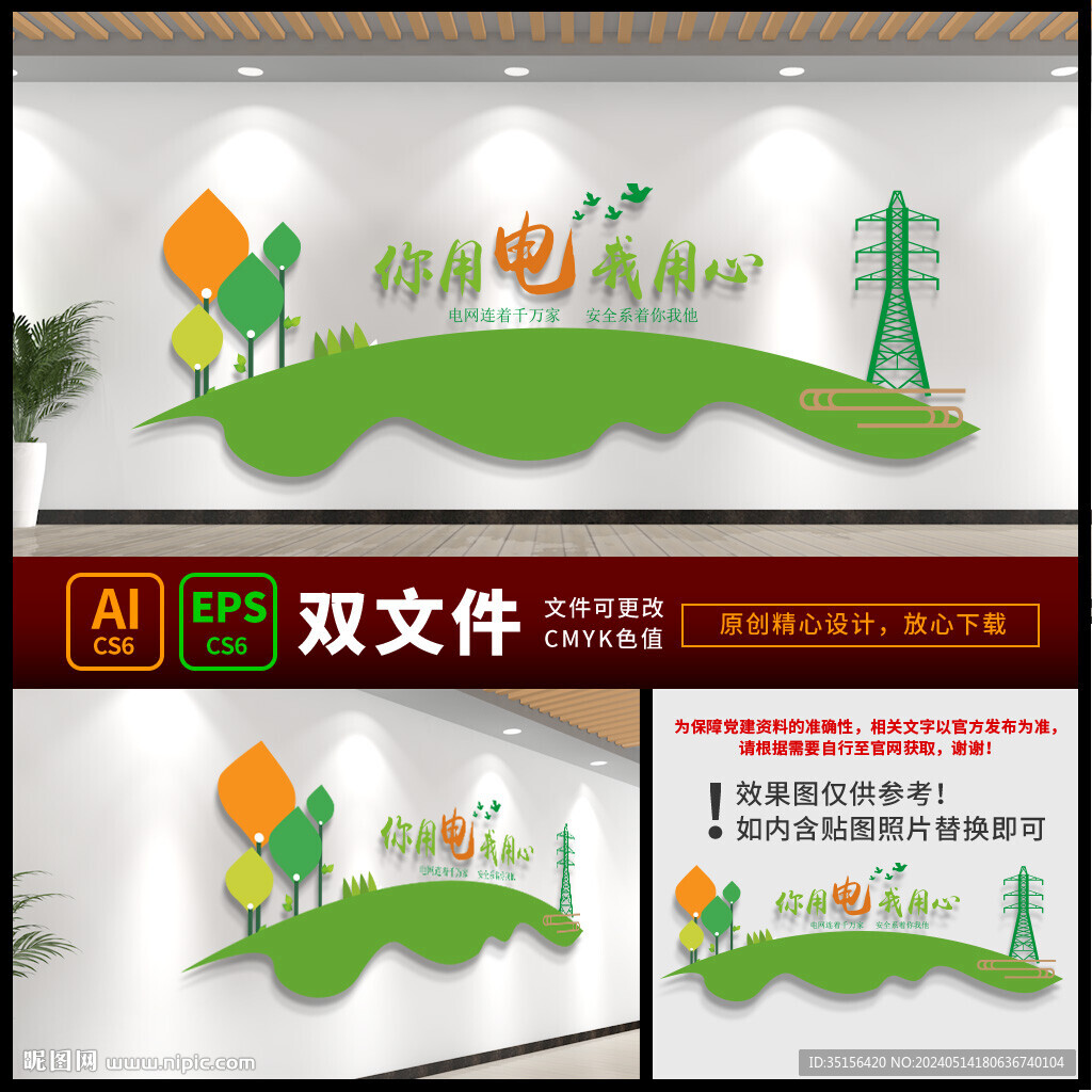 環境保護文化