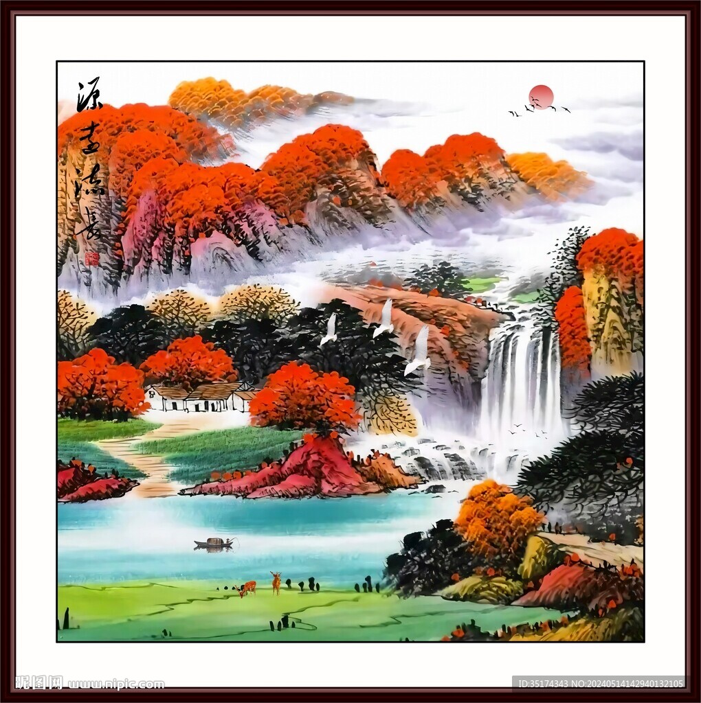 國畫山水風景