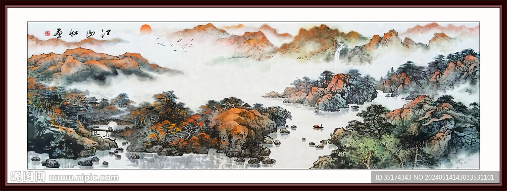 江山如畫