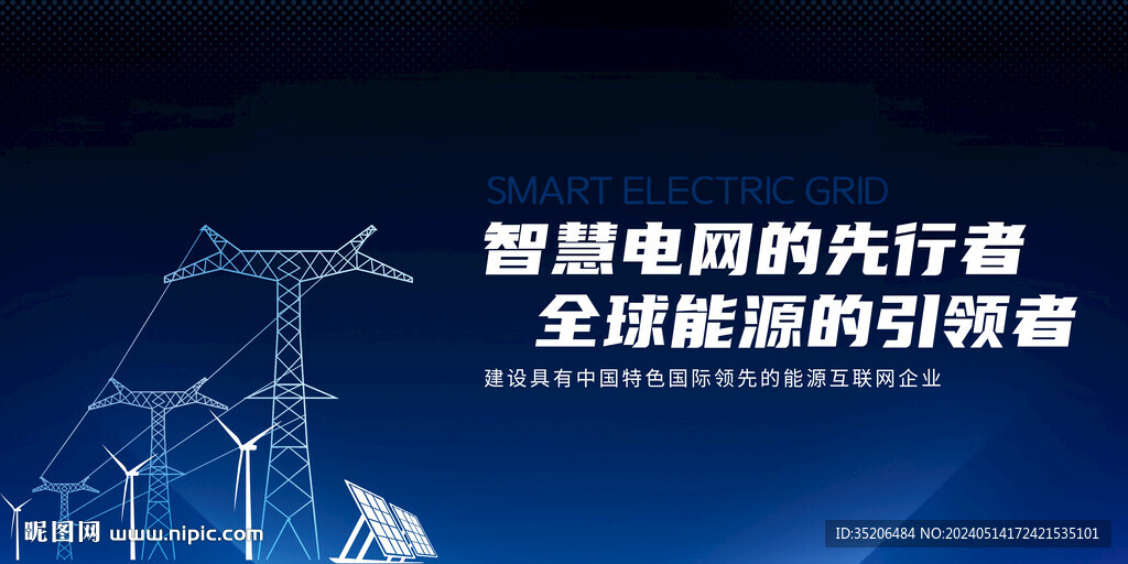 電網(wǎng)