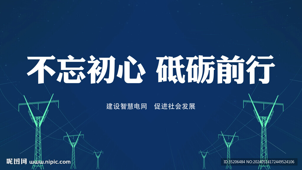 電網(wǎng)