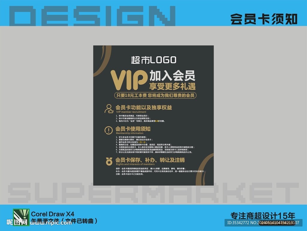 VIP加入會(huì)員