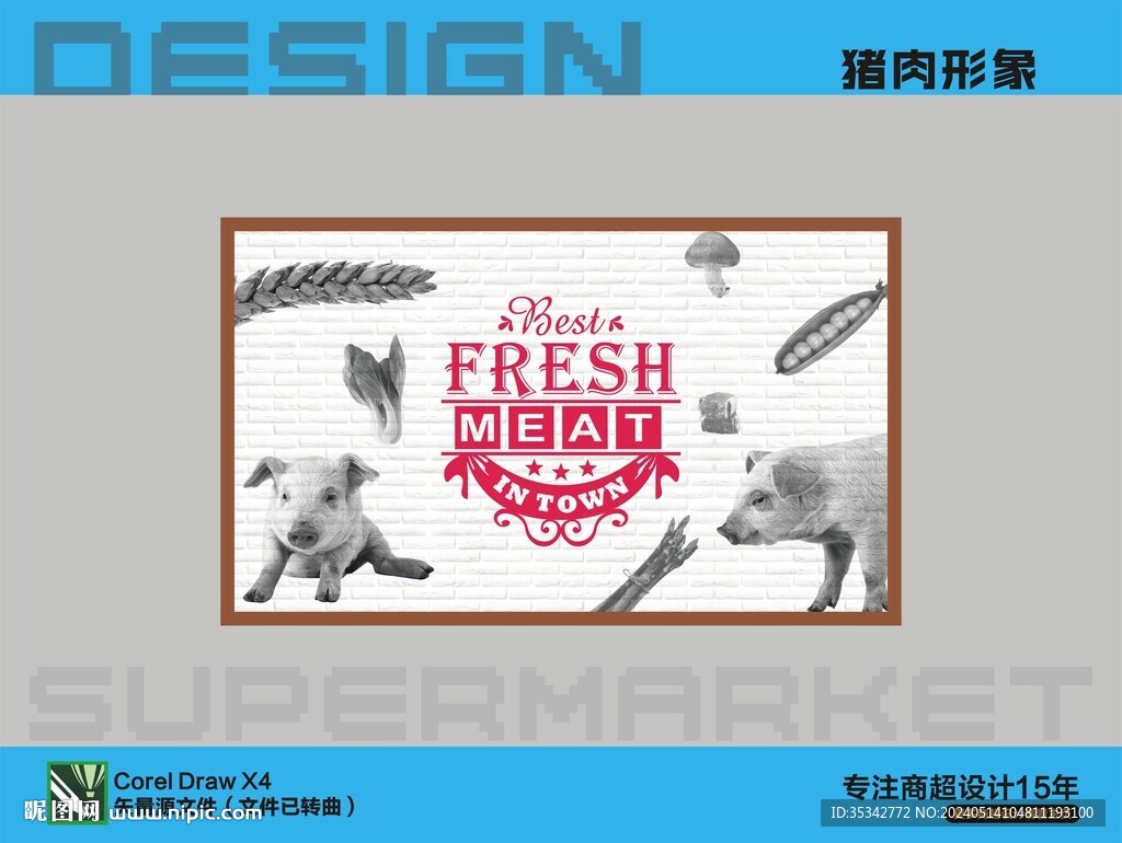 豬肉廣告