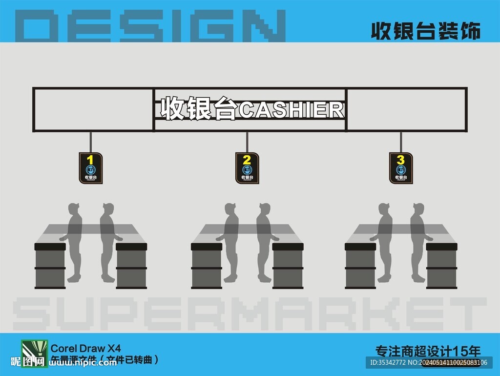 收银台灯箱