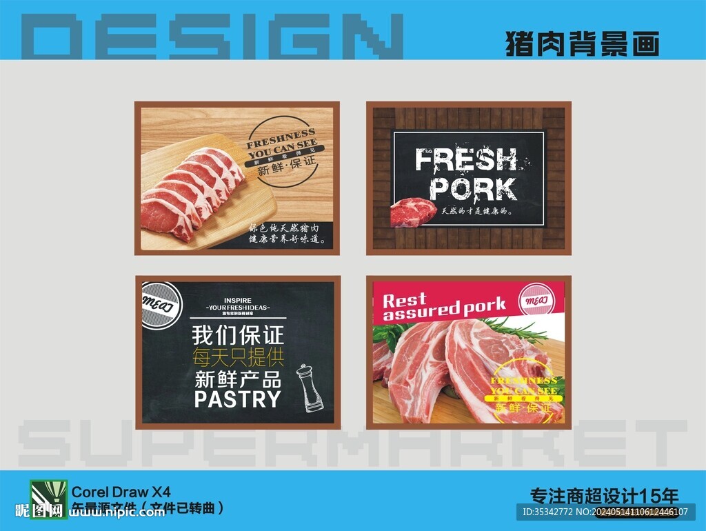 豬肉背景畫