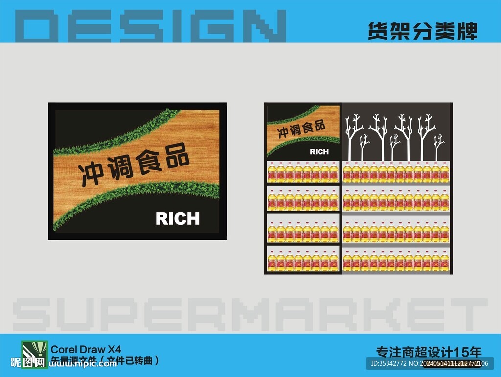 貨架側(cè)面分類牌