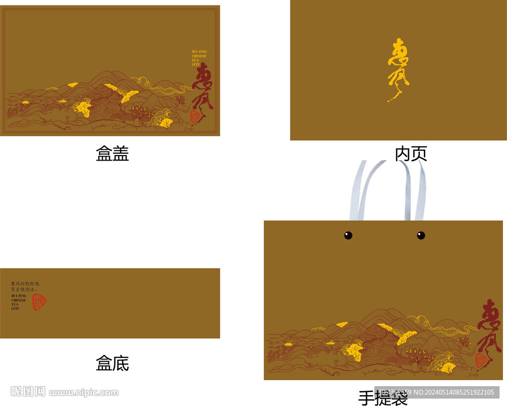 惠風AI禮盒包裝