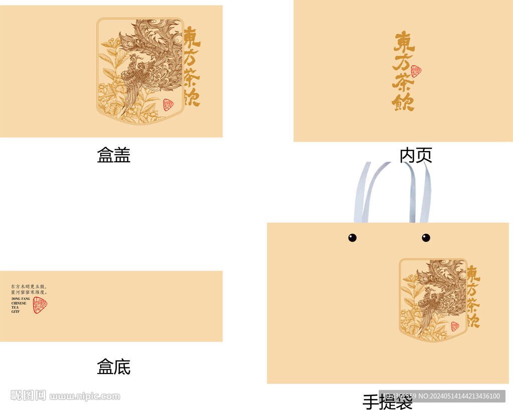 東方茶飲AI禮盒包裝