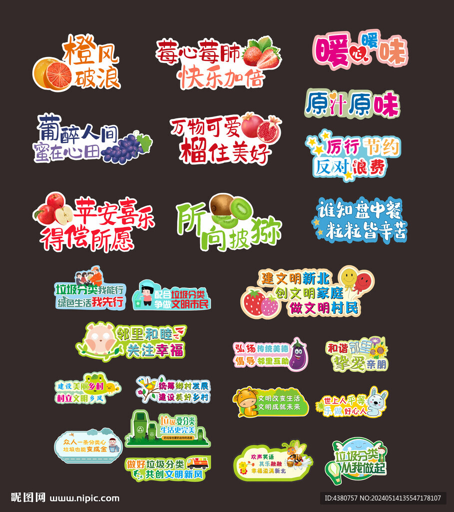 造型牌