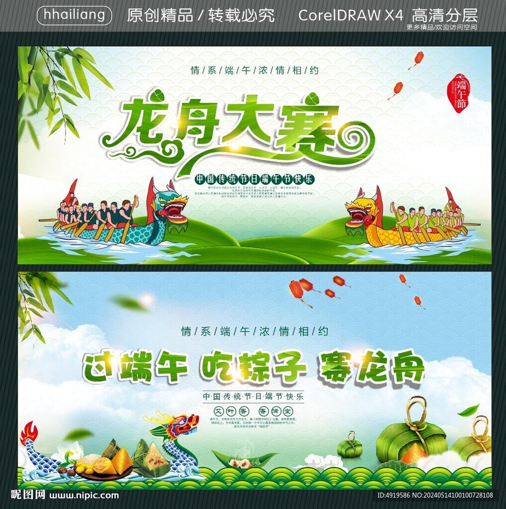 龍舟大賽  過端午