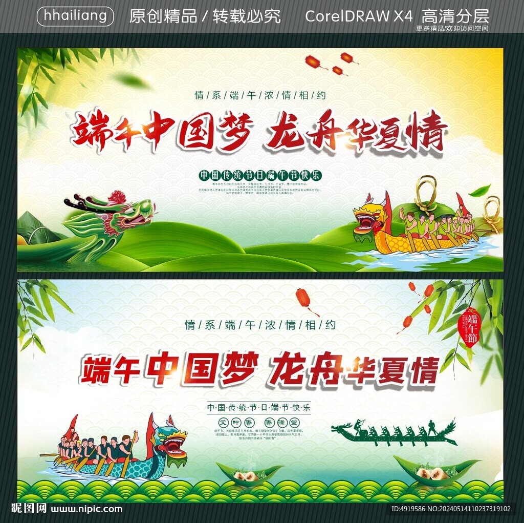 端午中國夢(mèng) 龍舟華夏情