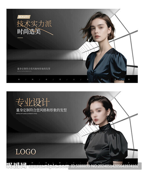 美發(fā)發(fā)型