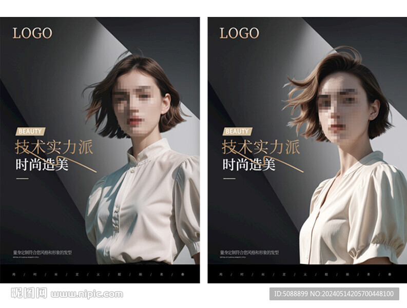 美發(fā)裝飾畫 發(fā)型