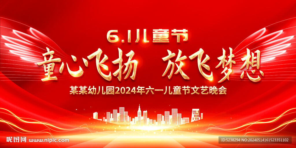 61兒童節(jié)