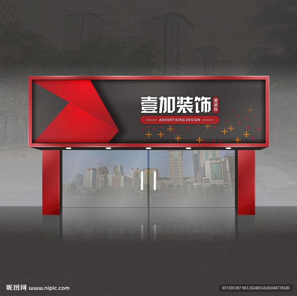 裝飾公司門(mén)頭