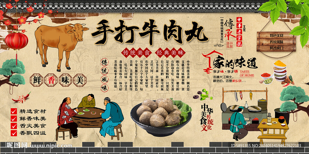 手打牛肉丸