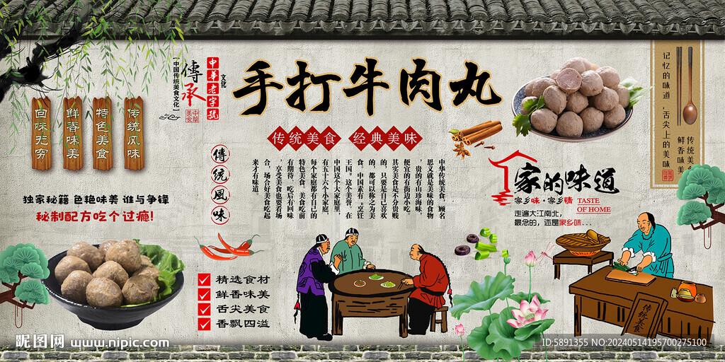 手打牛肉丸