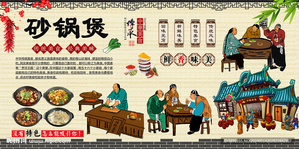 砂鍋煲