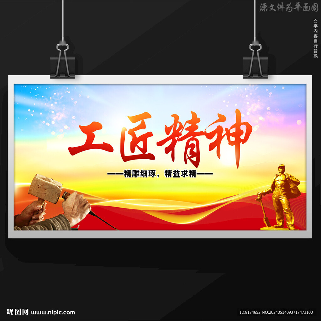 大國工匠