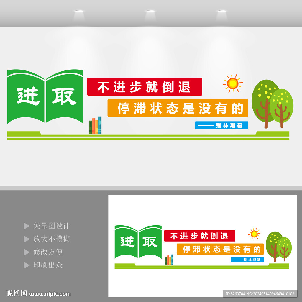 學(xué)校樓道文化墻