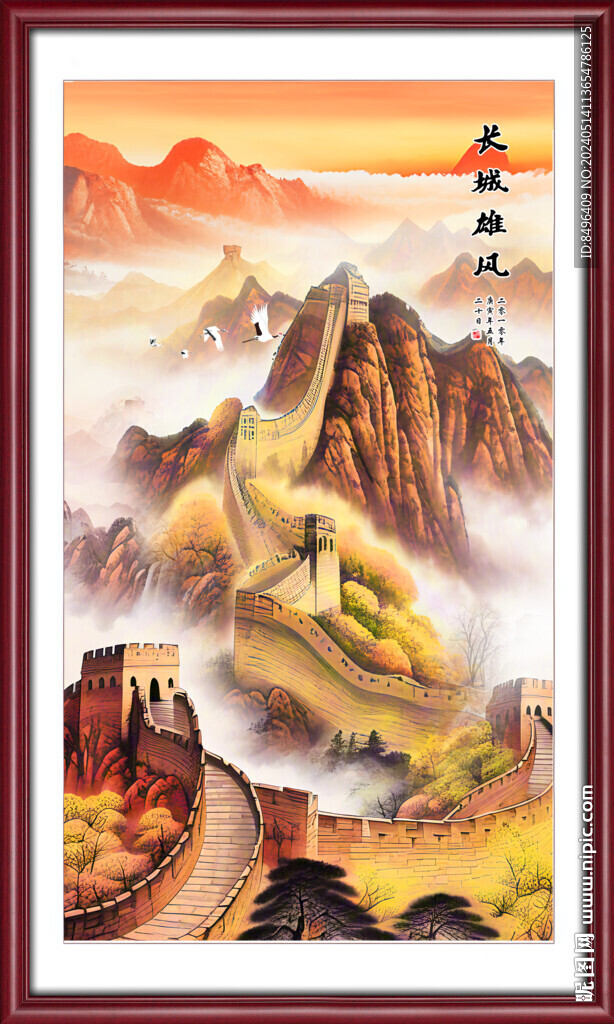 長城國畫長城