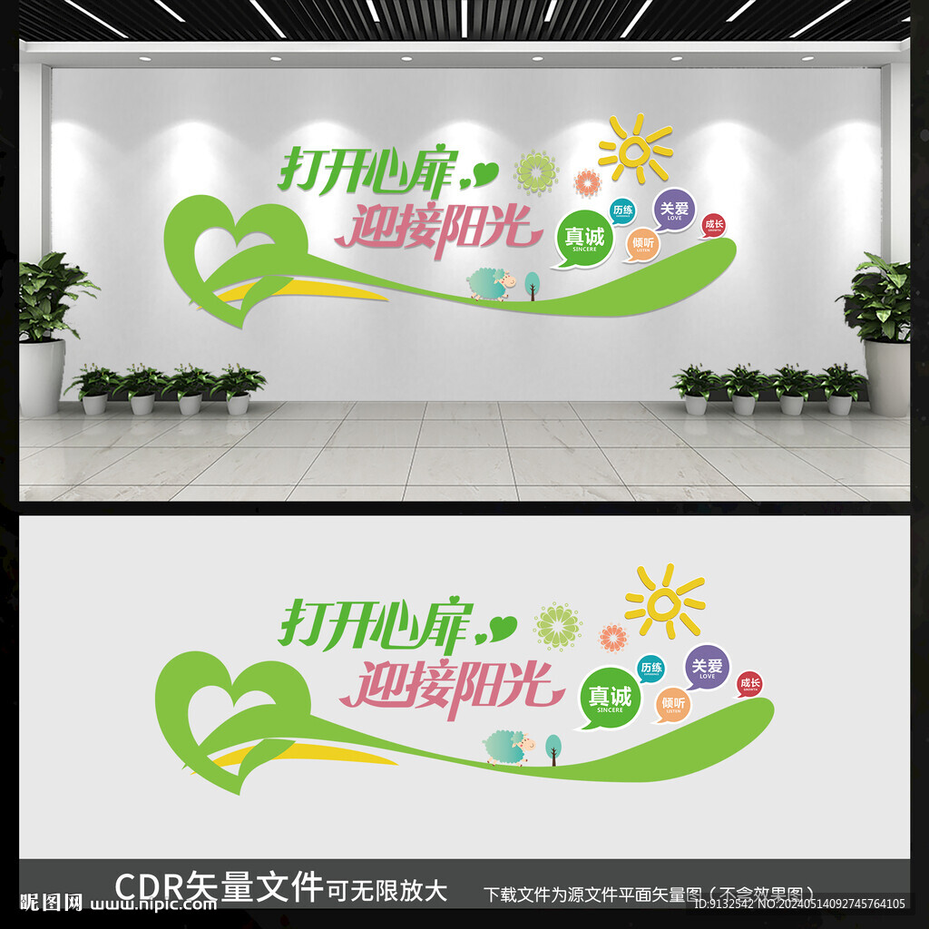 心靈驛站