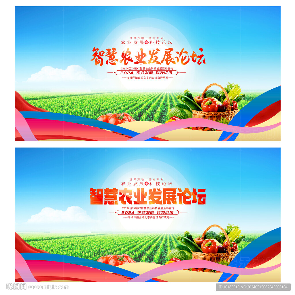 農(nóng)業(yè)科技