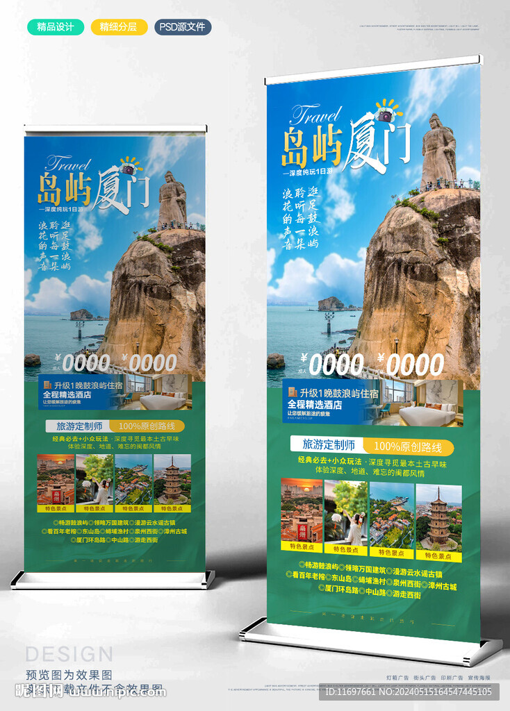 廈門旅游