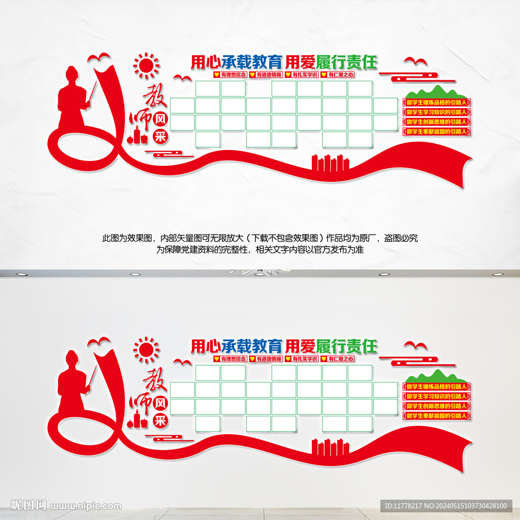 教師風(fēng)采