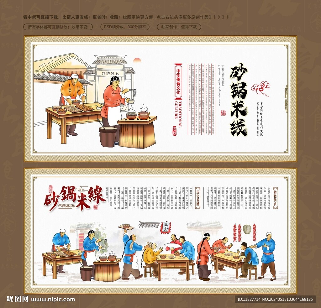 砂鍋米線