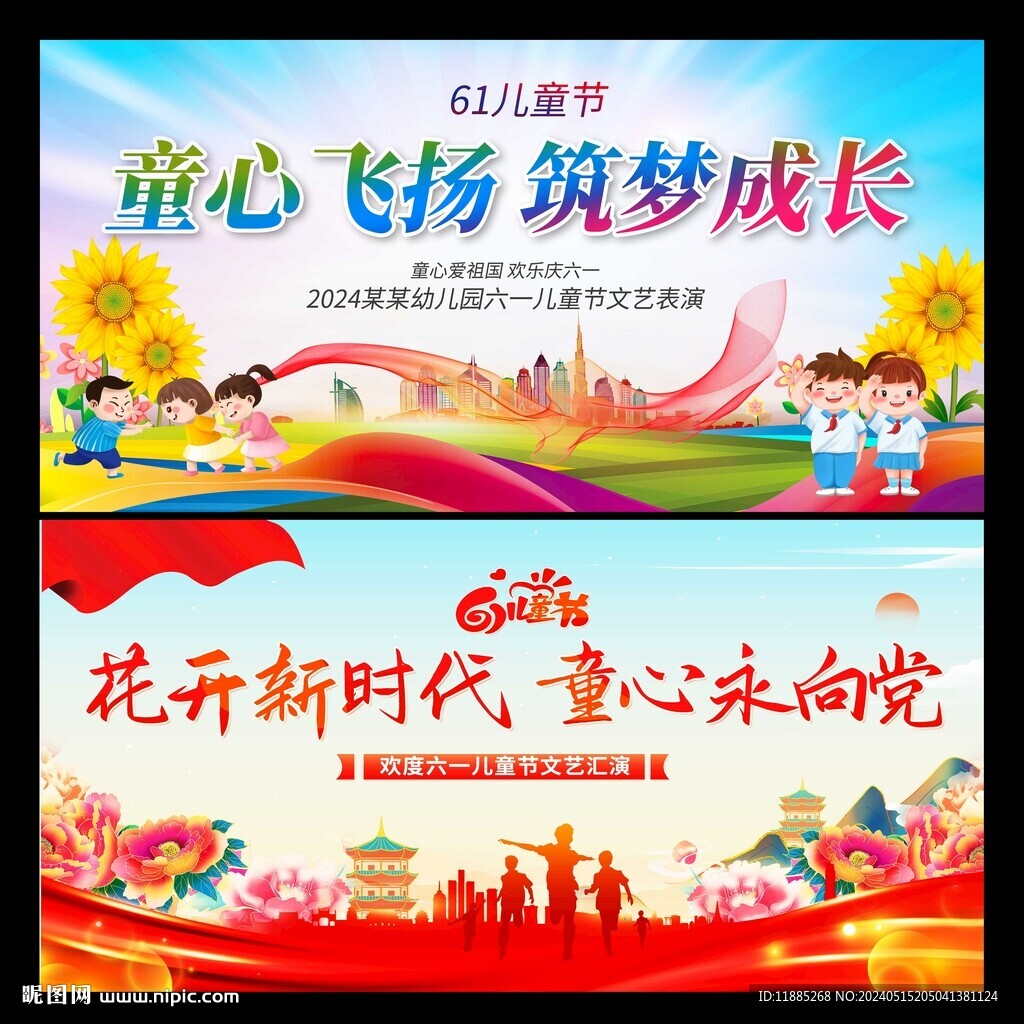 61兒童節(jié)