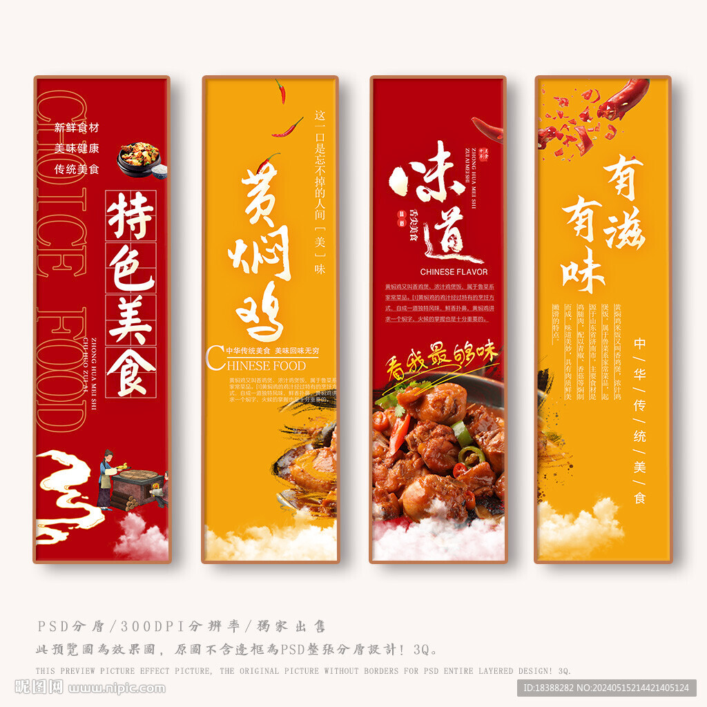 黃燜雞