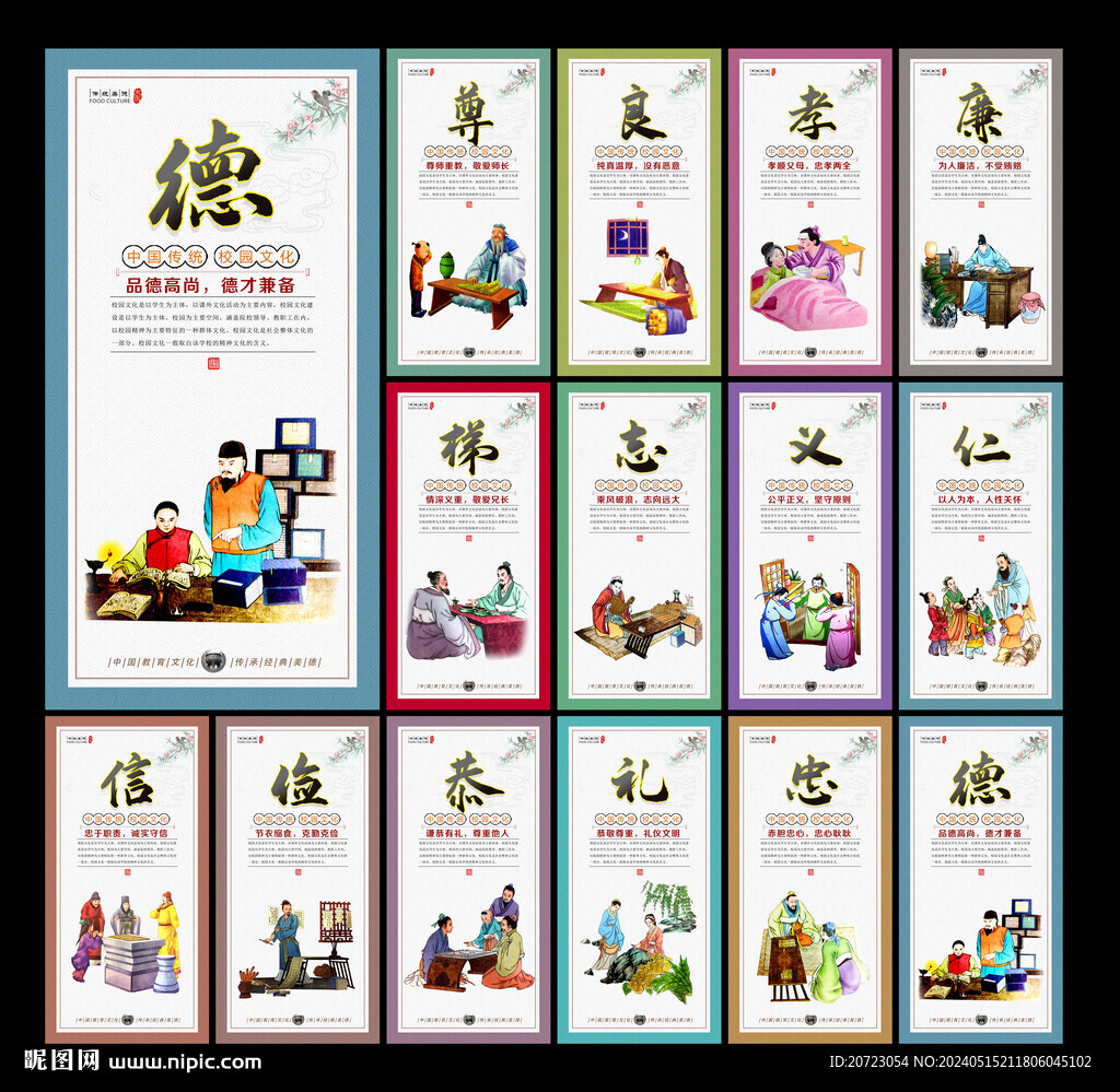 國學(xué)文化