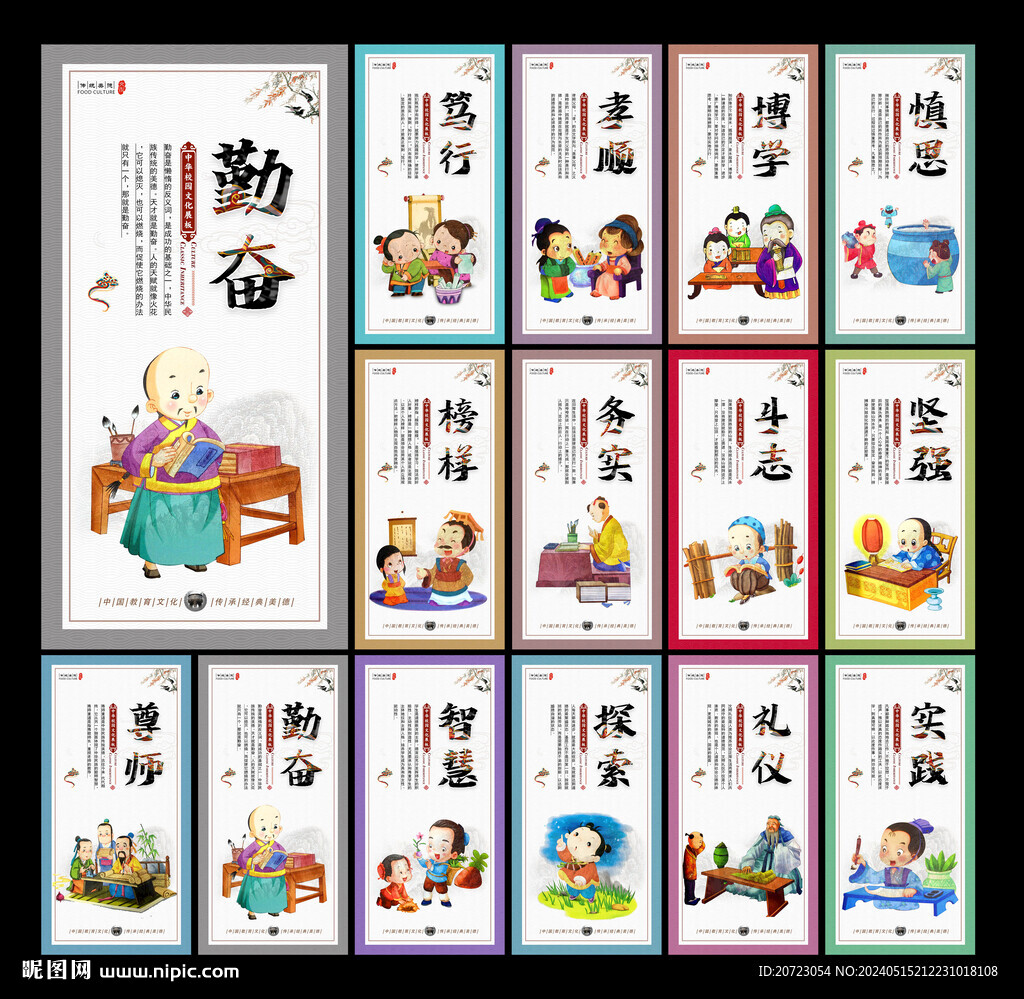 班級標語