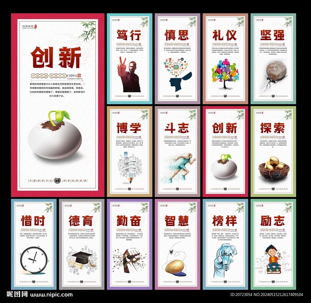 學(xué)校標(biāo)語