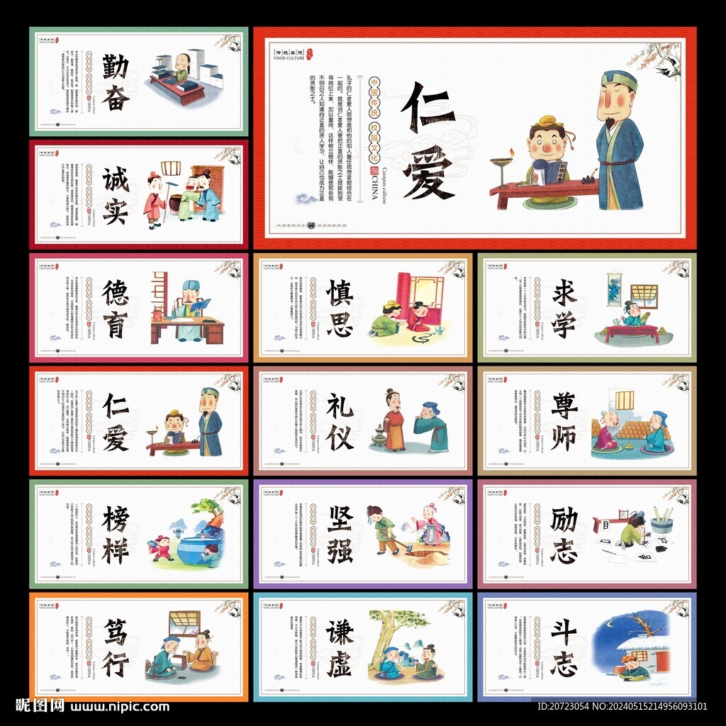 德育文化