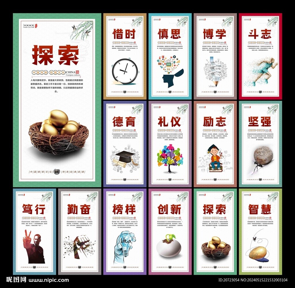 校園標語