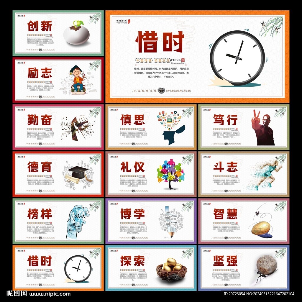 學校文化