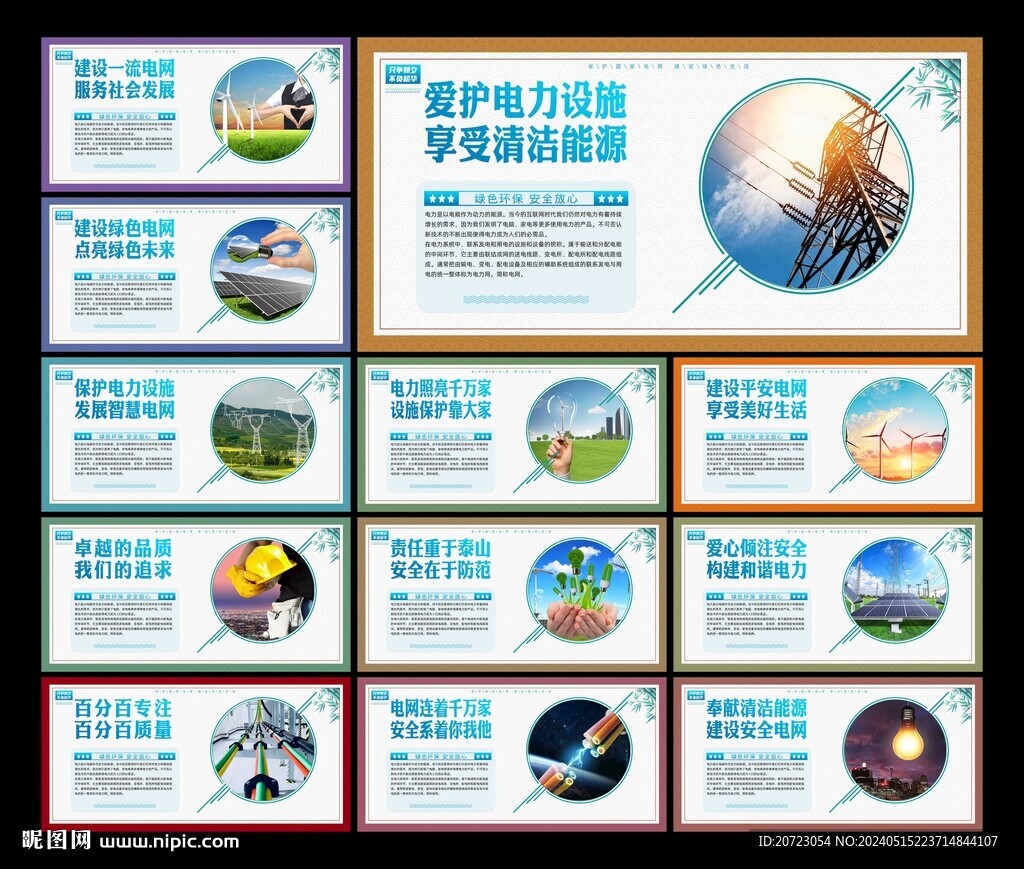 電力