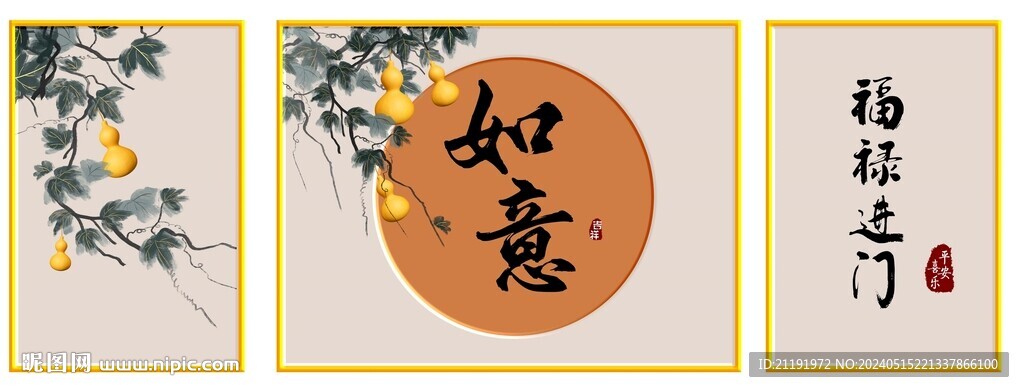 如意吉祥掛畫