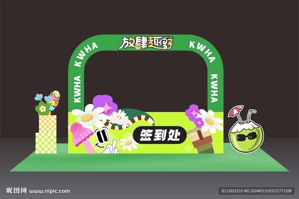  露營拱門