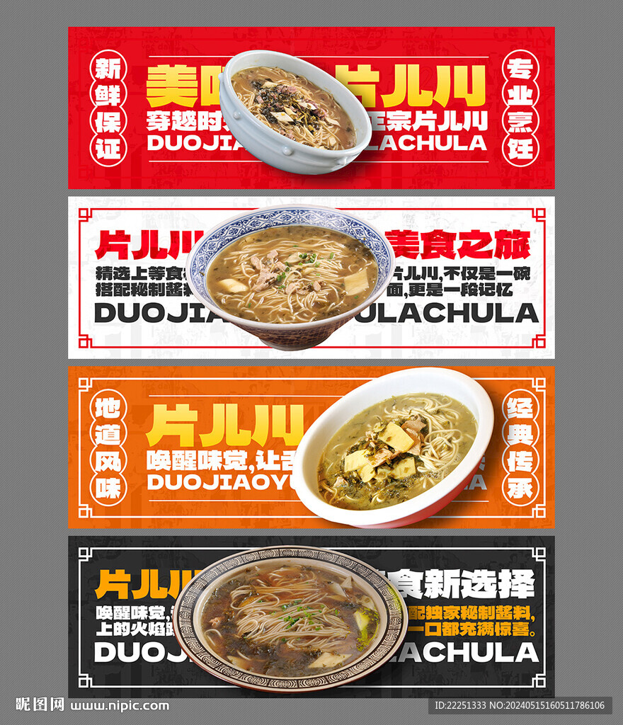 片兒川